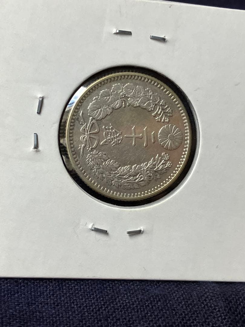 特年　竜20銭銀貨　竜二十銭銀貨　明治33年　日本古銭