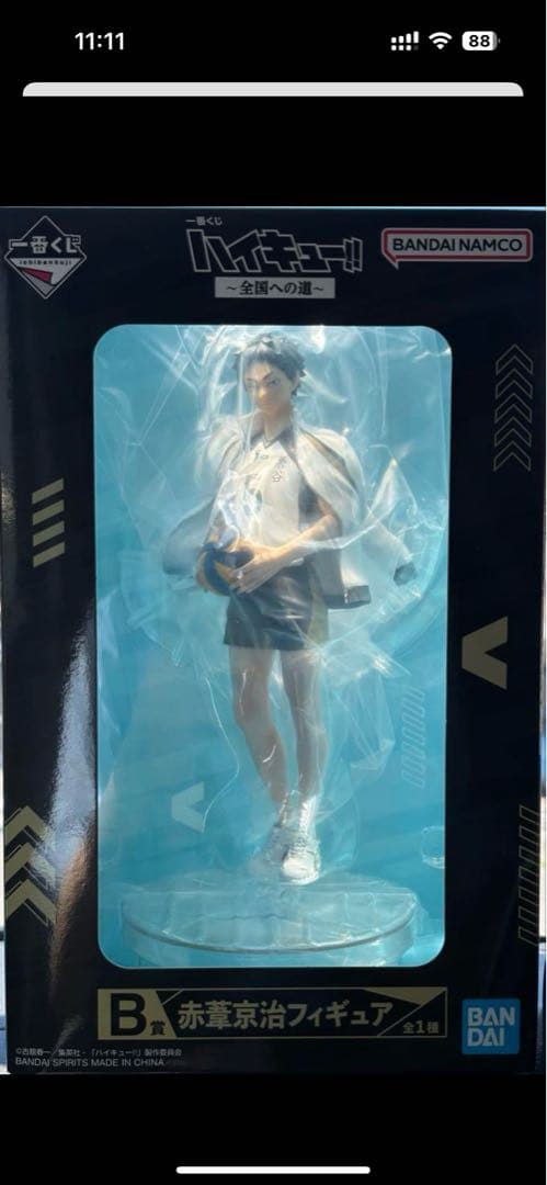 ハイキュー!! 赤葦京治 フィギュア