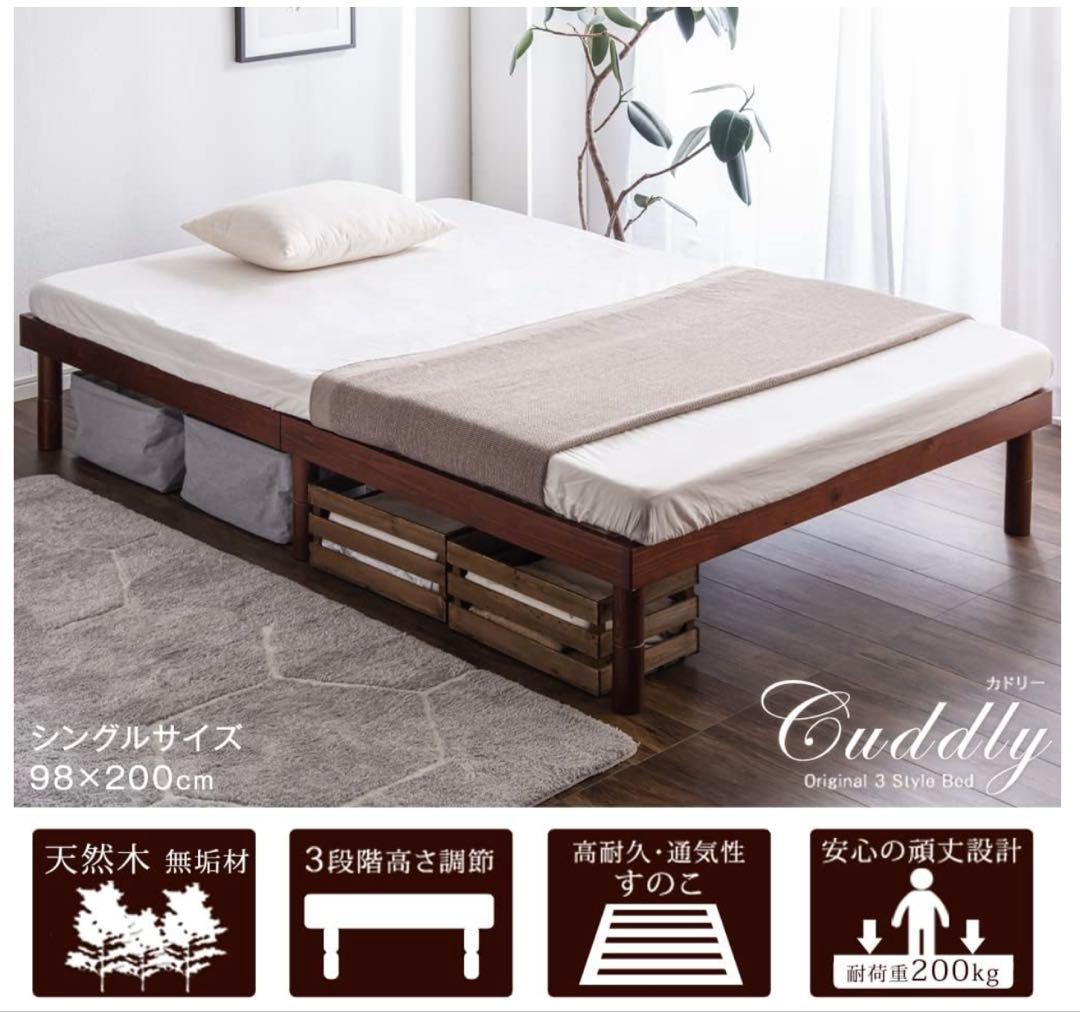 【新品】タンスのゲン シングル すのこベッドフレーム