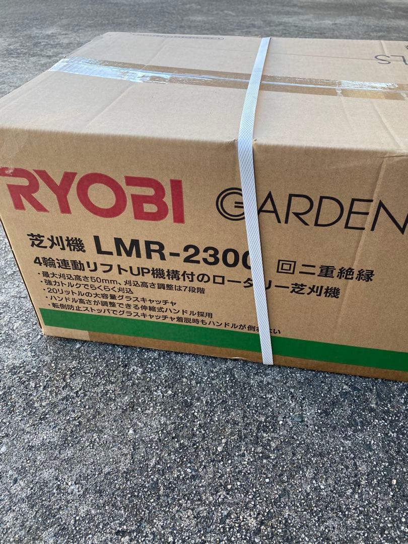 新品　芝刈機　リョービ　予備替刃付き