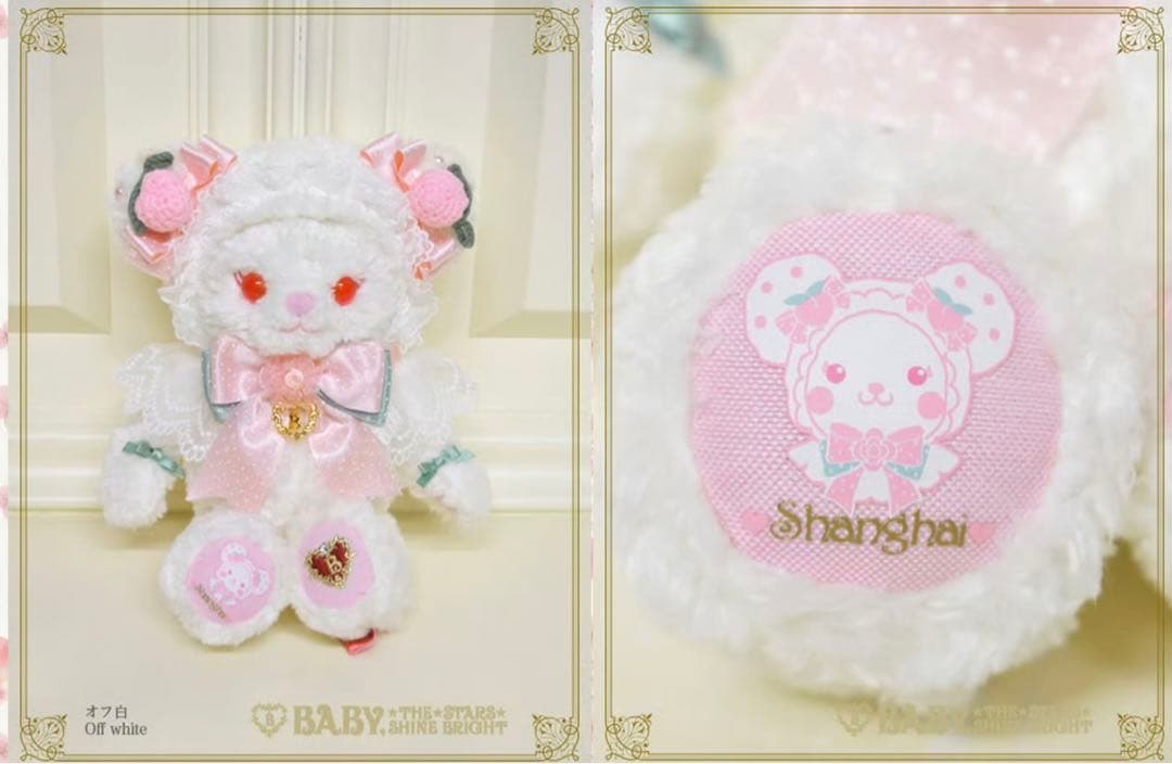 【未開封】上海限定BABY THE STARS SHINE BRIGHT