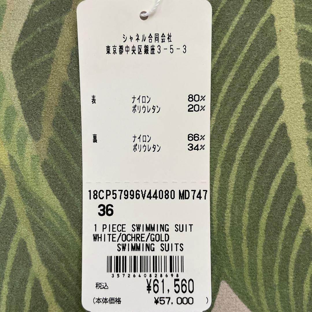 syk　CHANEL 水着　swim suits ワンピース