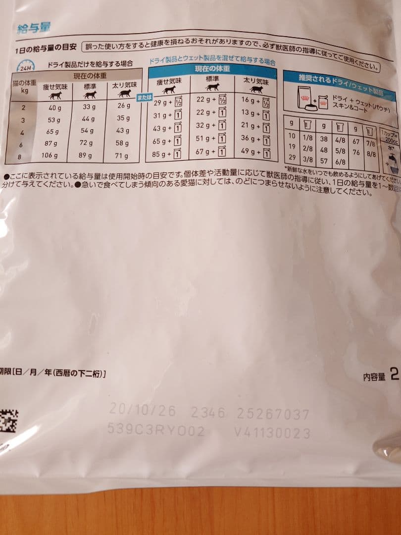 　CANIN スキン＆コート ドライ　2kg　猫用　療法食