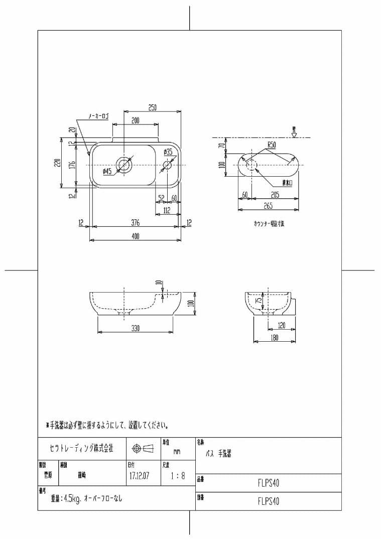 【新品未使用】CERA TRADING 洗面器