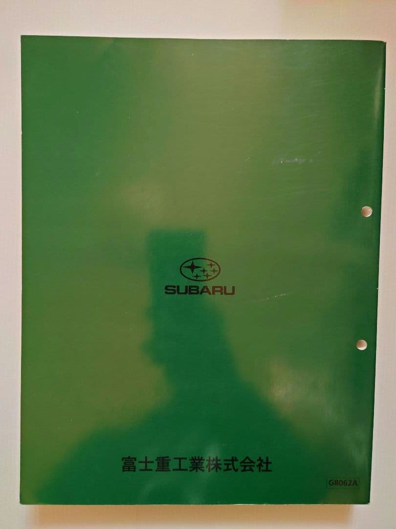 SUBARU FORESTER整備解説書　上巻下巻イラストカタログ4巻セット