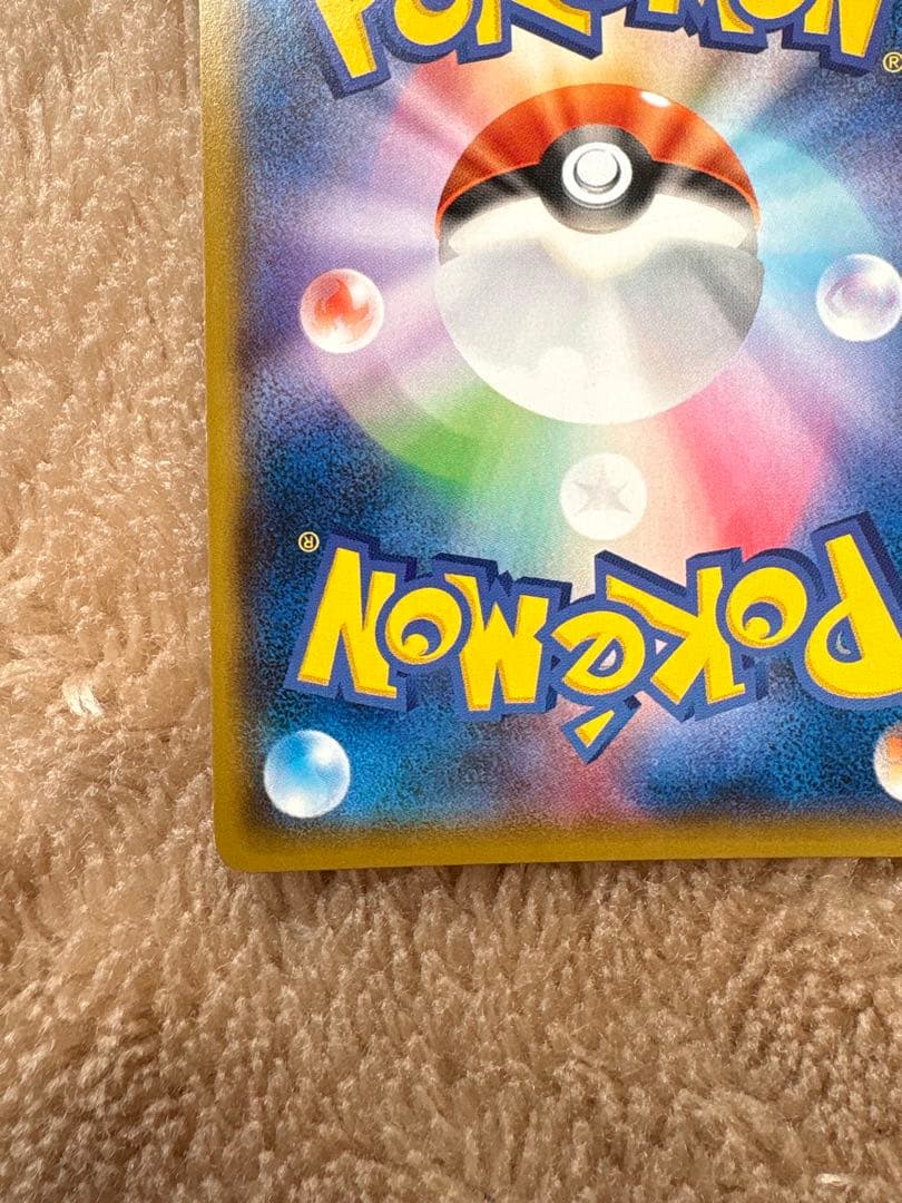 ポケモンカードゲーム　ヨコハマのピカチュウ