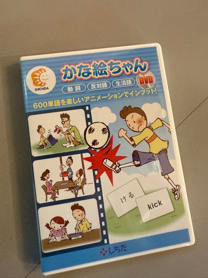 【欠番なし】七田式　かな絵ちゃん　日本語ABセット　フラッシュカード