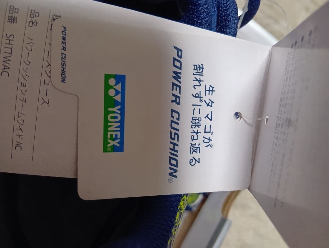 ヨネックス　テニスシューズ　パワークッションチームAC　オールコート用