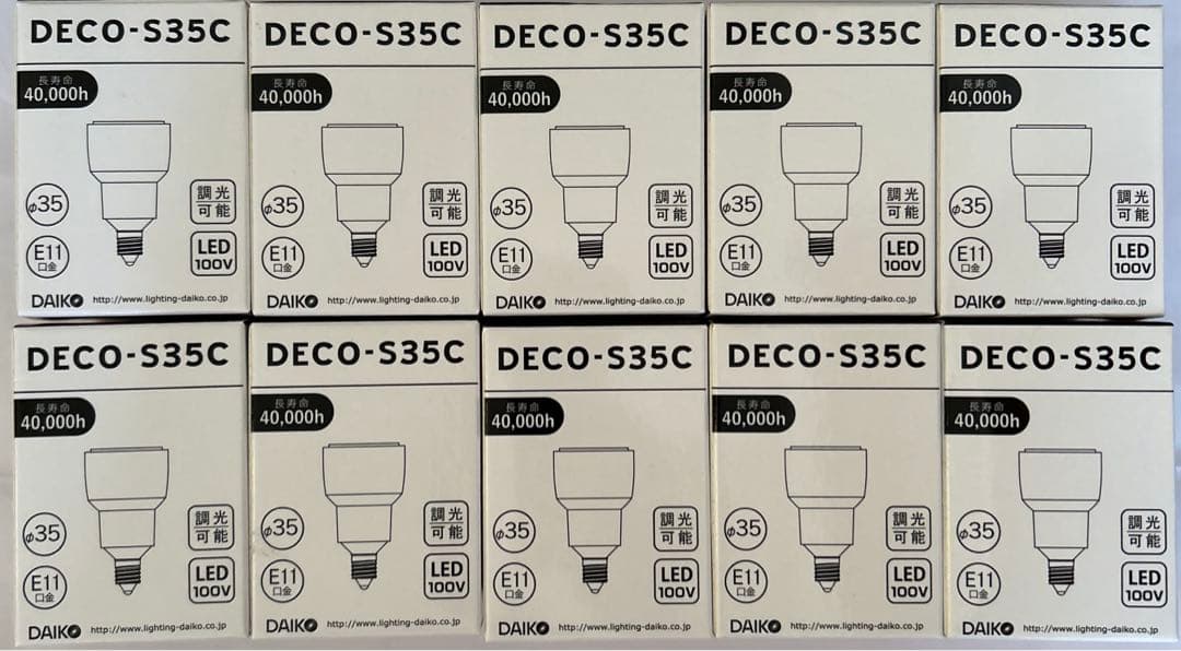 DAIKO LEDランプ中角LZA-93163YSM 100V10個　調光可能
