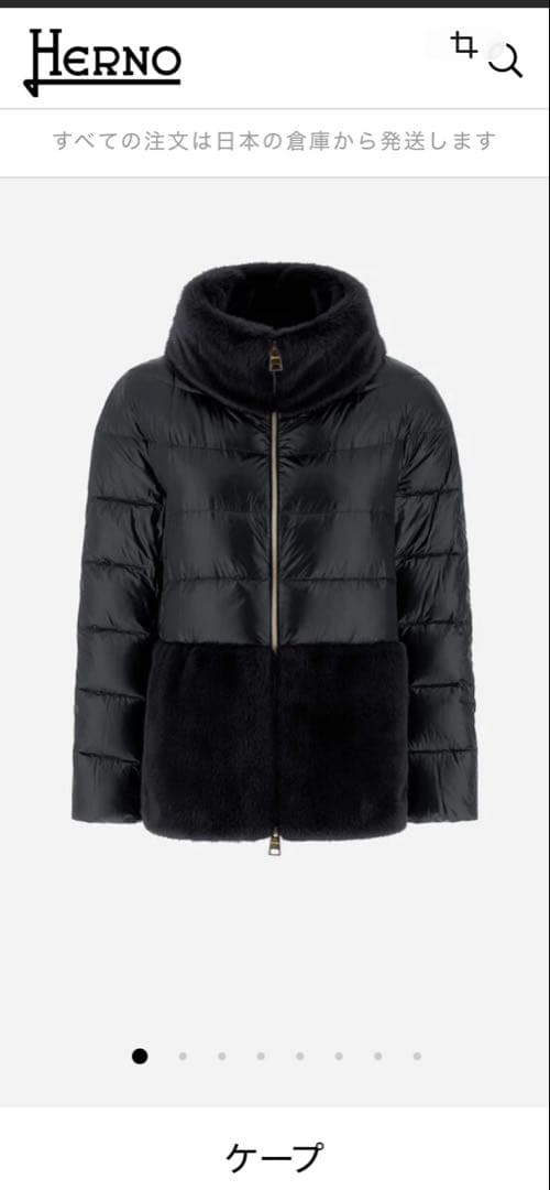 美品✴︎ヘルノ　ダウン　ケープ　黒