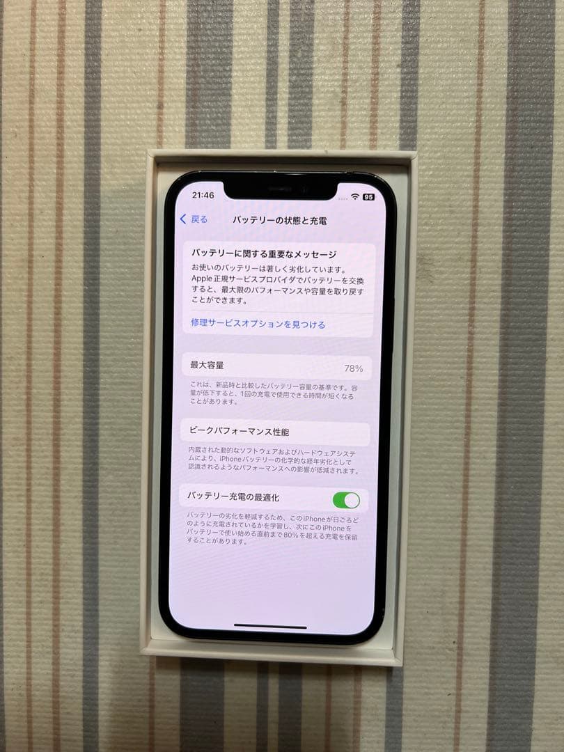 訳品Apple SIMフリー iPhone 12 128GB ブラック