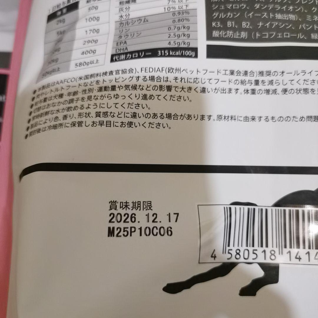 3kg×3個 POCHI ザ ドッグフード ワイルドサーモン 新品未開封