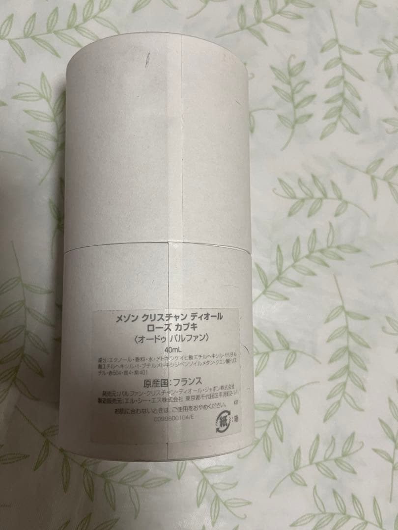 DIOR メゾンクリスチャンディオール　ROSE KABUKI 香水