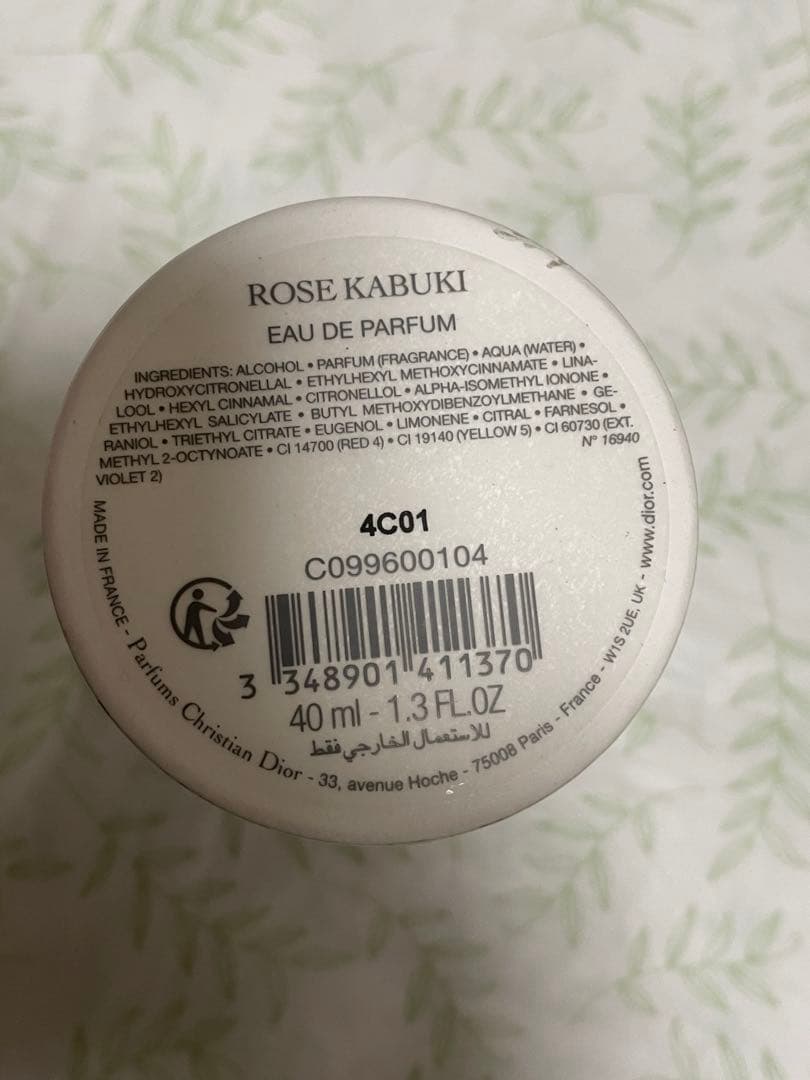 DIOR メゾンクリスチャンディオール　ROSE KABUKI 香水