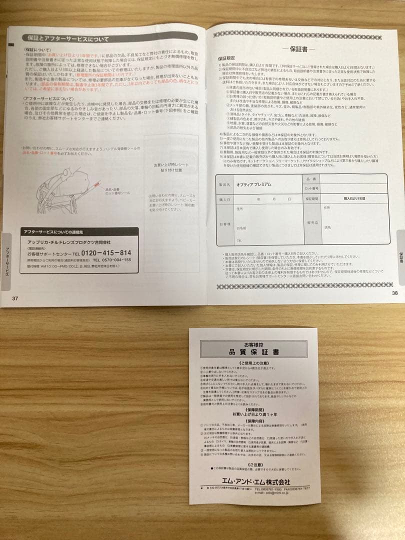 定価8万円 美品クリーニング済 アップリカ オプティア プレミアム ベビーカー