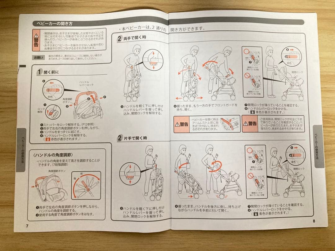 定価8万円 美品クリーニング済 アップリカ オプティア プレミアム ベビーカー