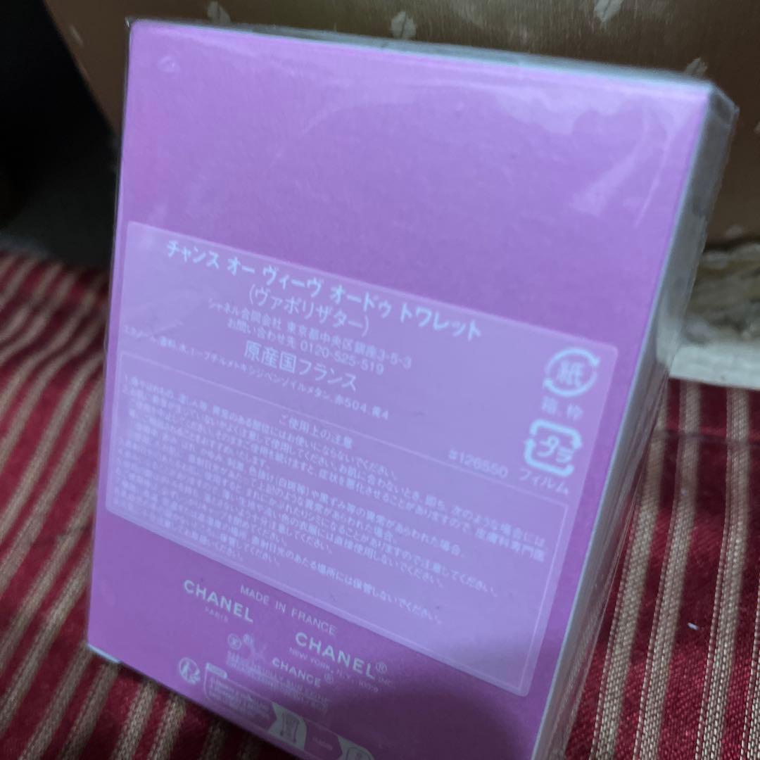 新品未開封♡CHANCE CHANEL オードトワレ 50ml プレゼントに