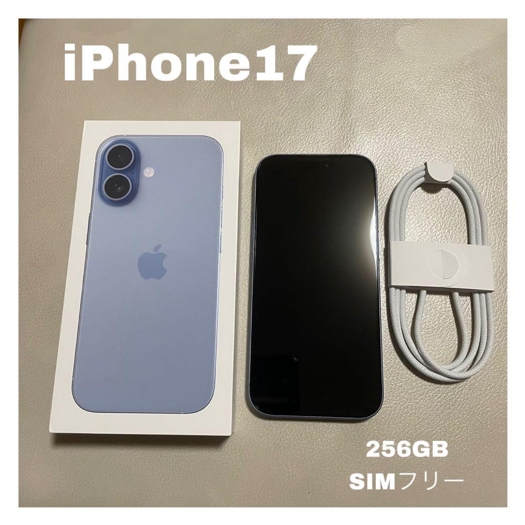 【週末限定お値下げ‼️】iPhone17 256GB ミストブルー SIMフリー