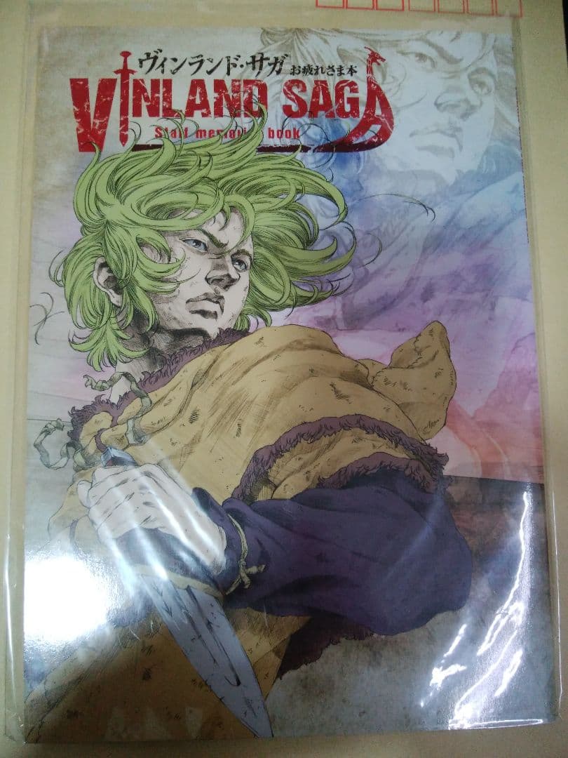 vinland saga ヴィンランド・サガ　お疲れさま本　A4クリアファイル