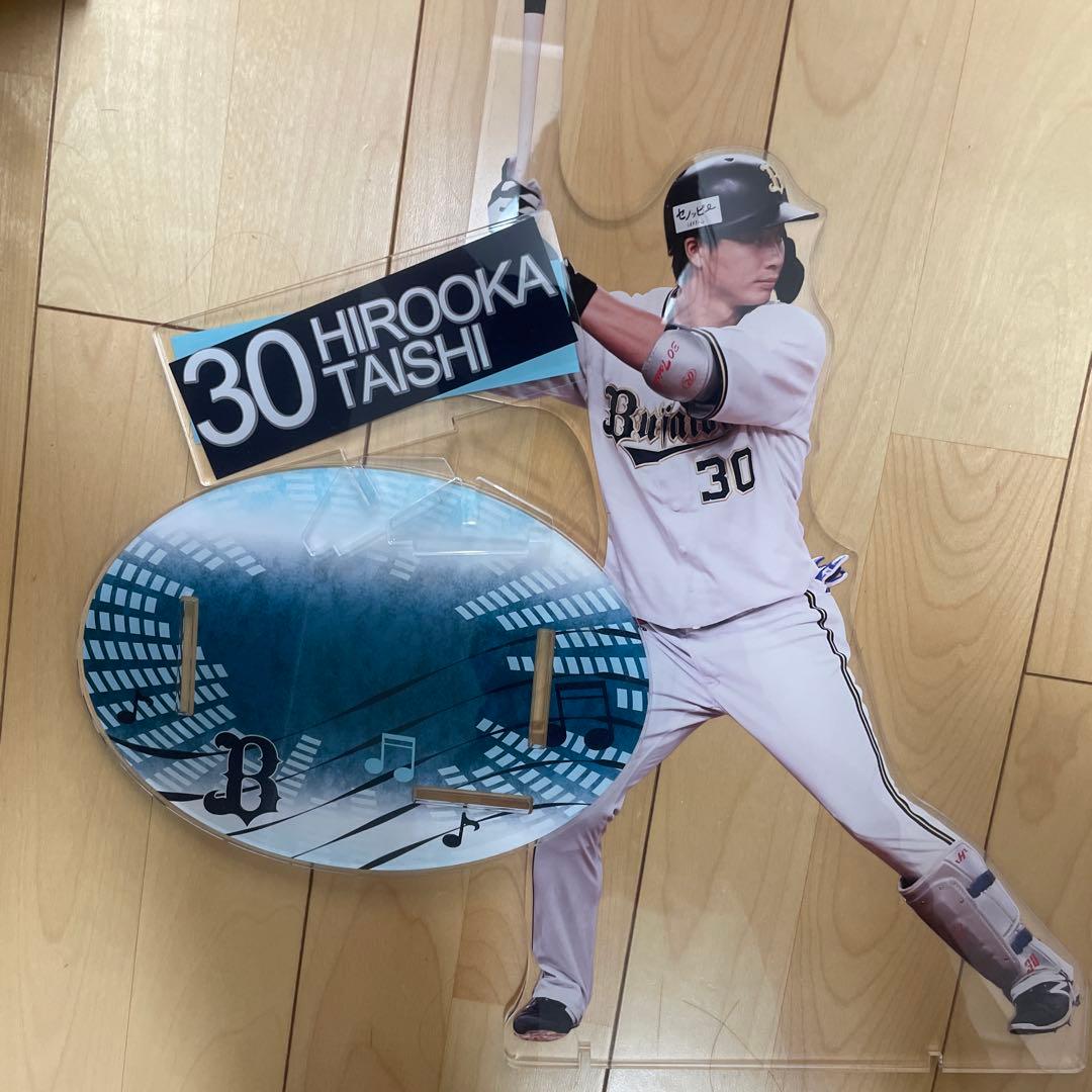 廣岡大志　GIGAアクリルスタンド