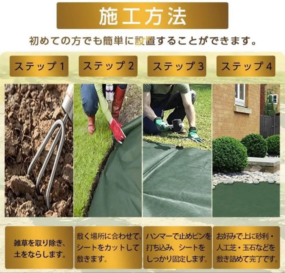 除草シート、防雑草対策、耐久性約8年1m×50mUピン100個セット付き