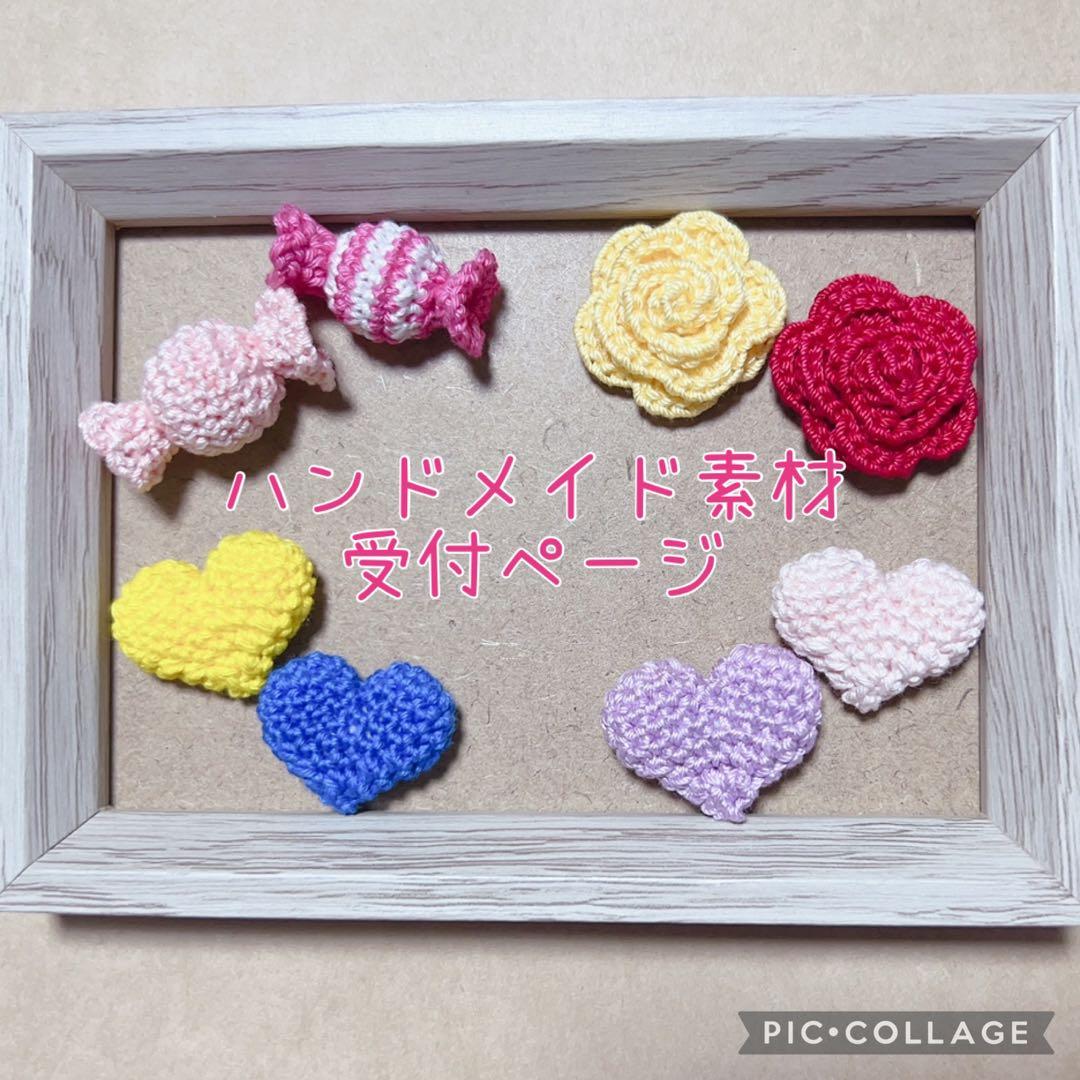 オーダー受付ページ