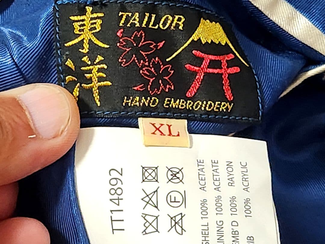 2021年 秋冬モデル 東洋 スカジャン 美品 XLサイズ 港商 テーラー