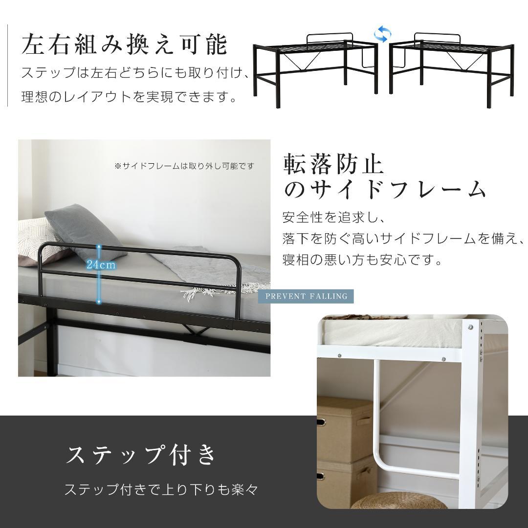 ロフトベッド【セミダブル】　省スペース　高さ調節可能　一人暮らし　BLACK