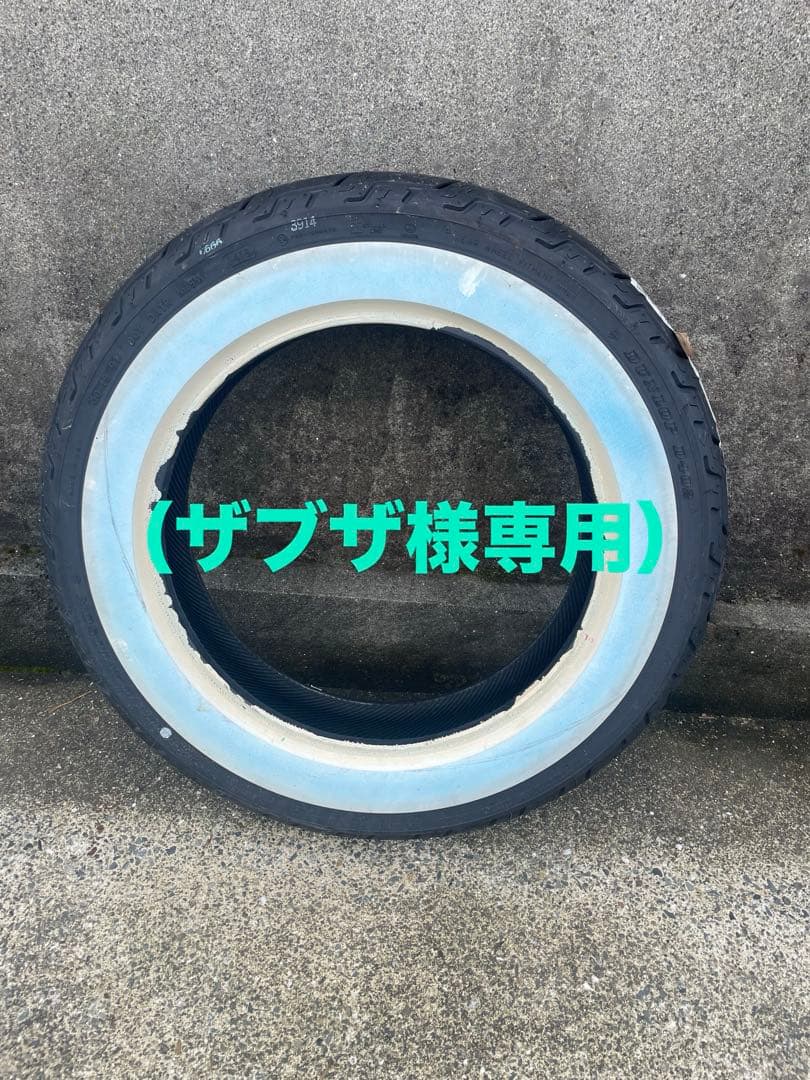 DUNLOP MT90B16 ホワイトウォールタイヤ