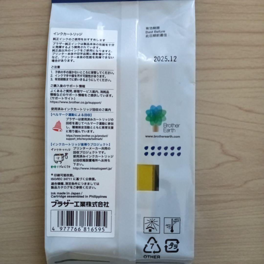 brother LC417XL 期限切れ未使用品 カラー3色 青のみ外装開封