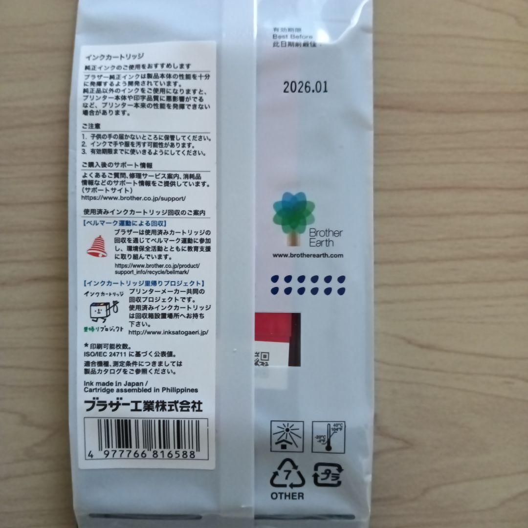 brother LC417XL 期限切れ未使用品 カラー3色 青のみ外装開封