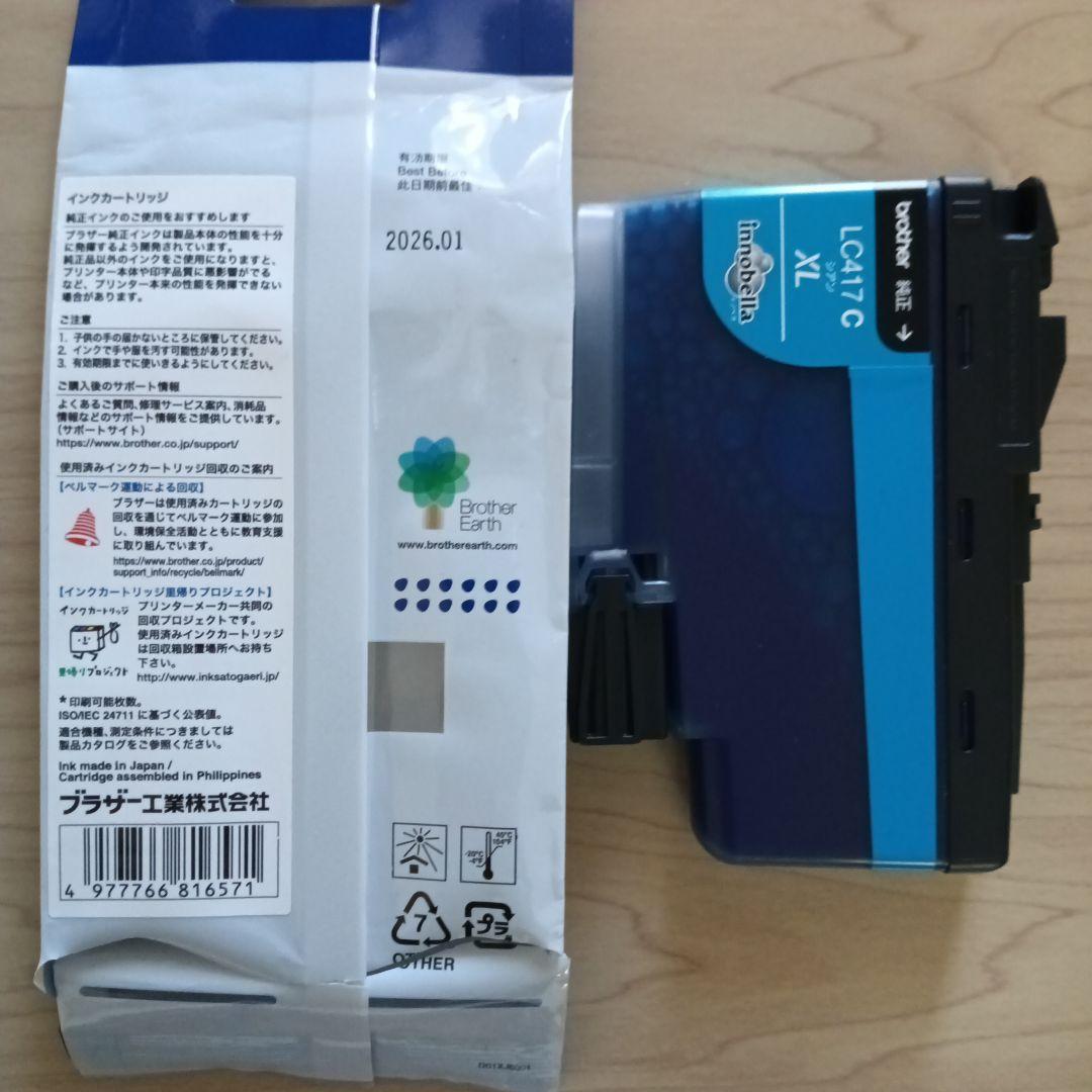 brother LC417XL 期限切れ未使用品 カラー3色 青のみ外装開封