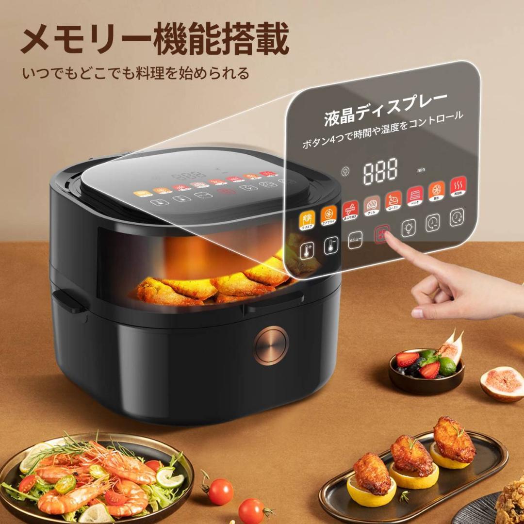 大容量8Lのヘルシーノンフライヤー