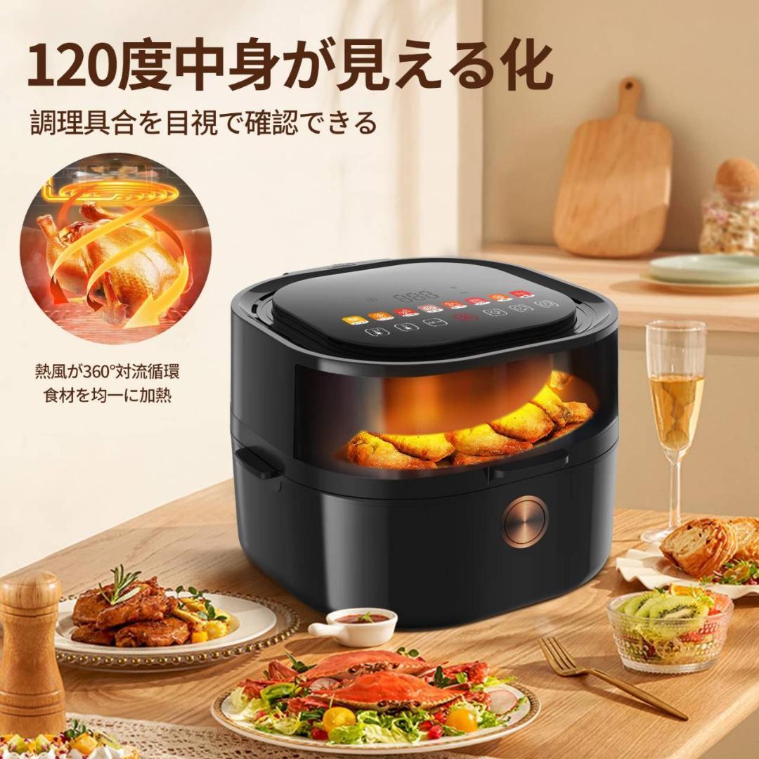 大容量8Lのヘルシーノンフライヤー