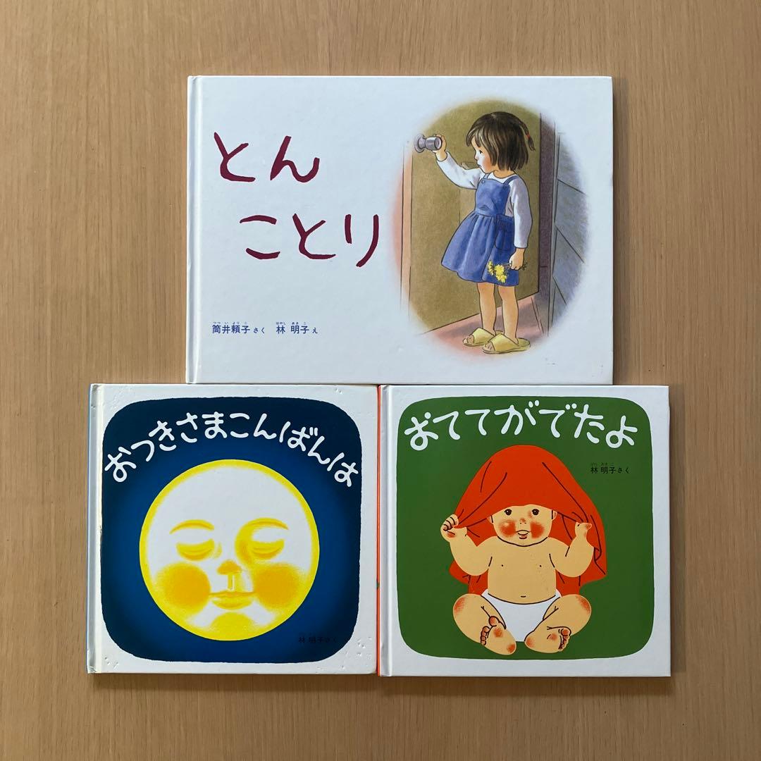 出品内容変更しました／絵本まとめ売り