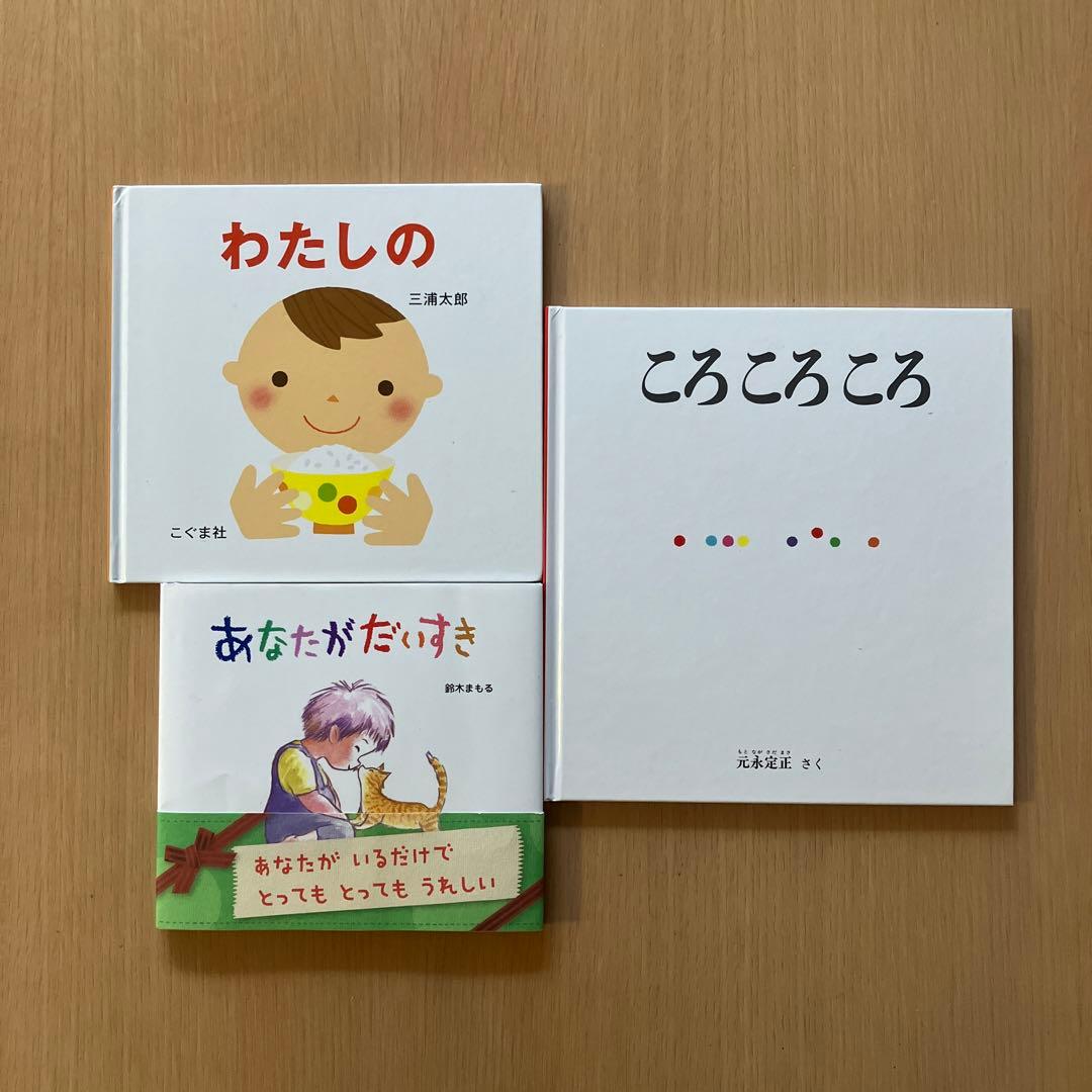出品内容変更しました／絵本まとめ売り