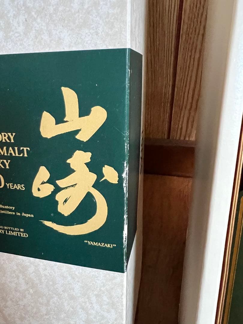山崎10年ボトル グリーンラベル