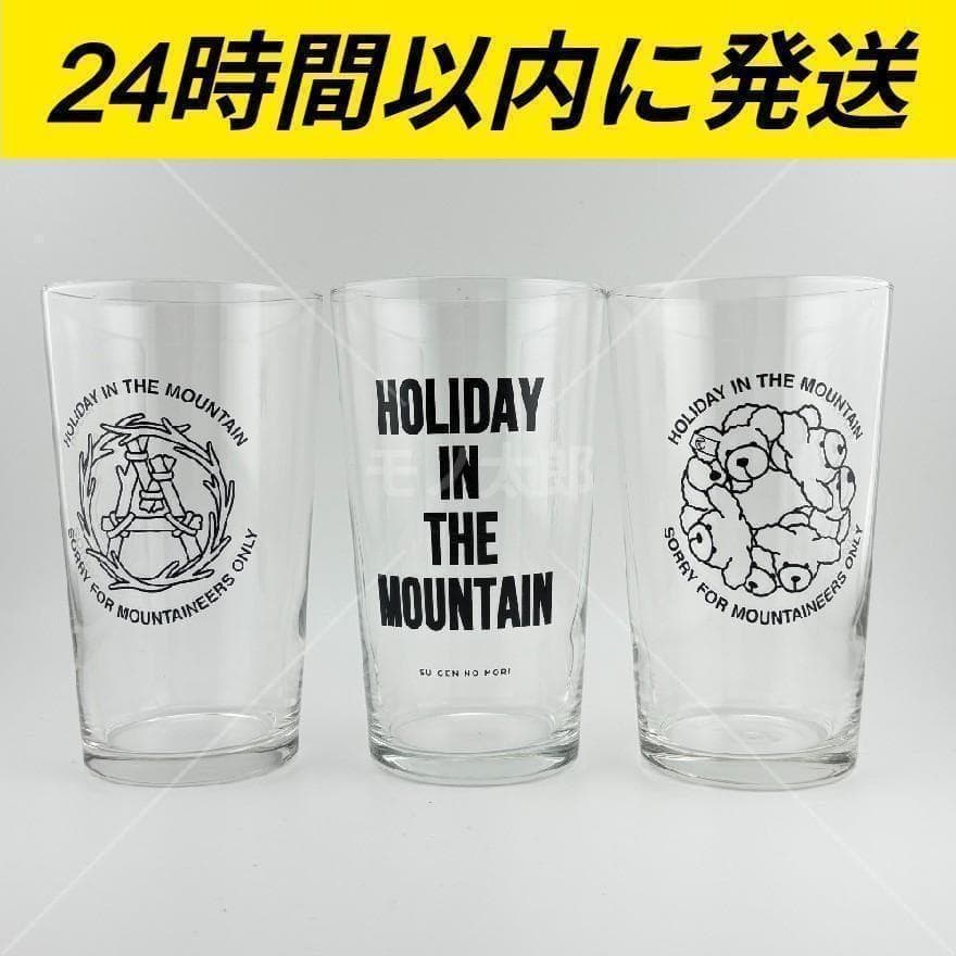 全3種セット マウンテンリサーチ Drinking Glass グラス ②