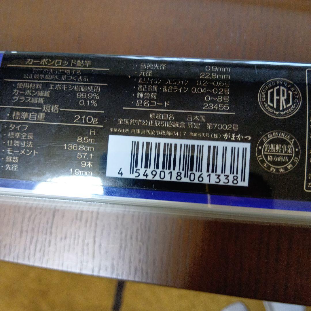 がま鮎DANCINGSPECIAL　H85 鮎竿
