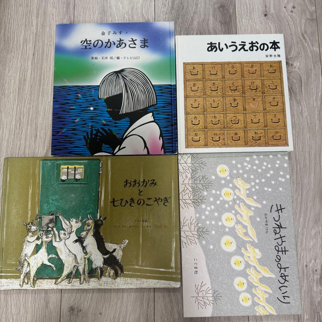 おすすめ絵本47冊セット　家庭保育園　早期教育　なかよし館　すくすく館