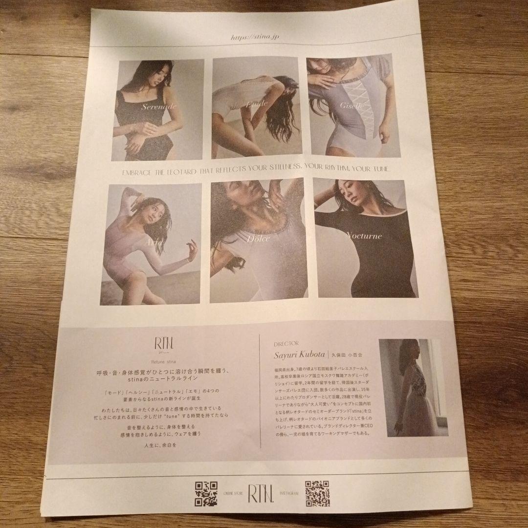 a*i様 Retune.sheer velour tops スティナ　トップス
