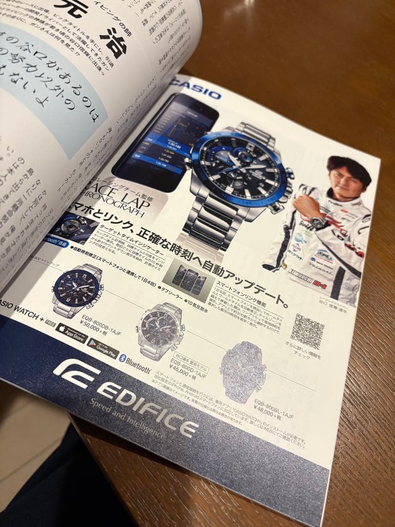新春限定値下げ　CASIO EDIFICE EQB-800D-1AJF