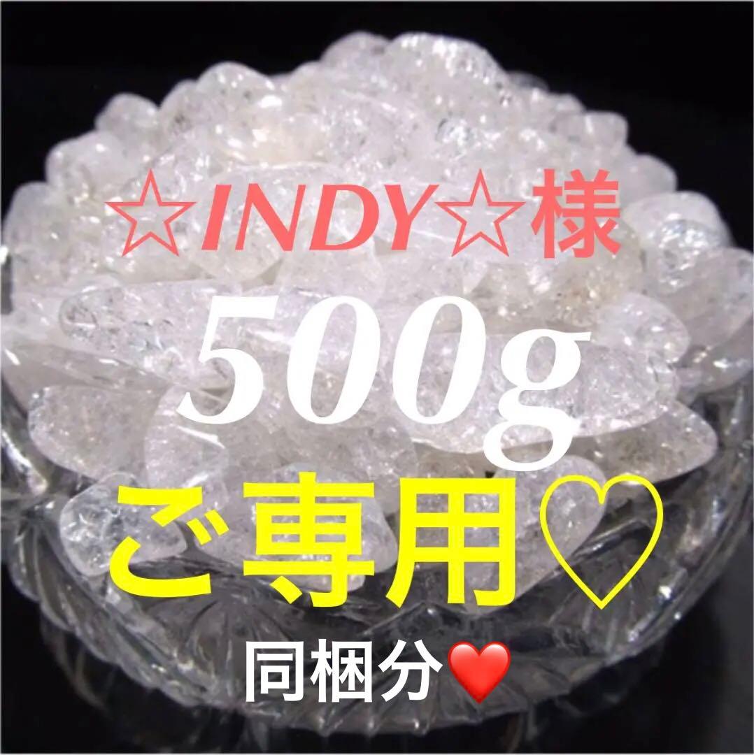 500★限定ご奉仕★幸運を呼び込む☆【クラックレインボー爆裂水晶さざれ】❤️