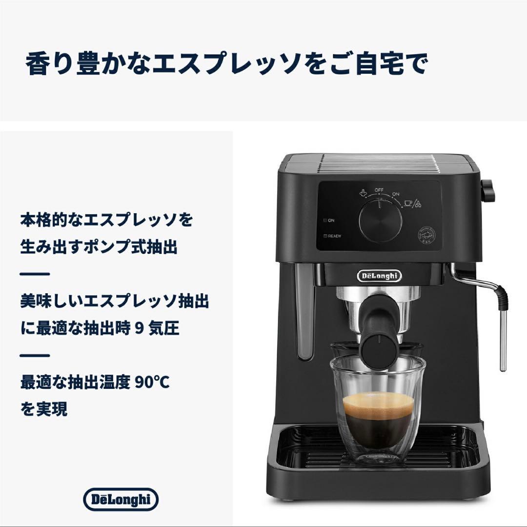 EC235J-BK デロンギ スティローザ エスプレッソ・カプチーノメーカー