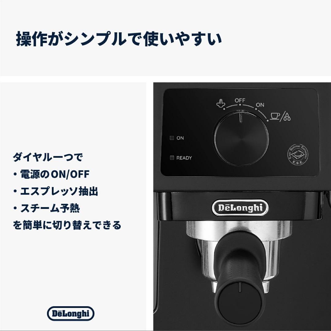 EC235J-BK デロンギ スティローザ エスプレッソ・カプチーノメーカー