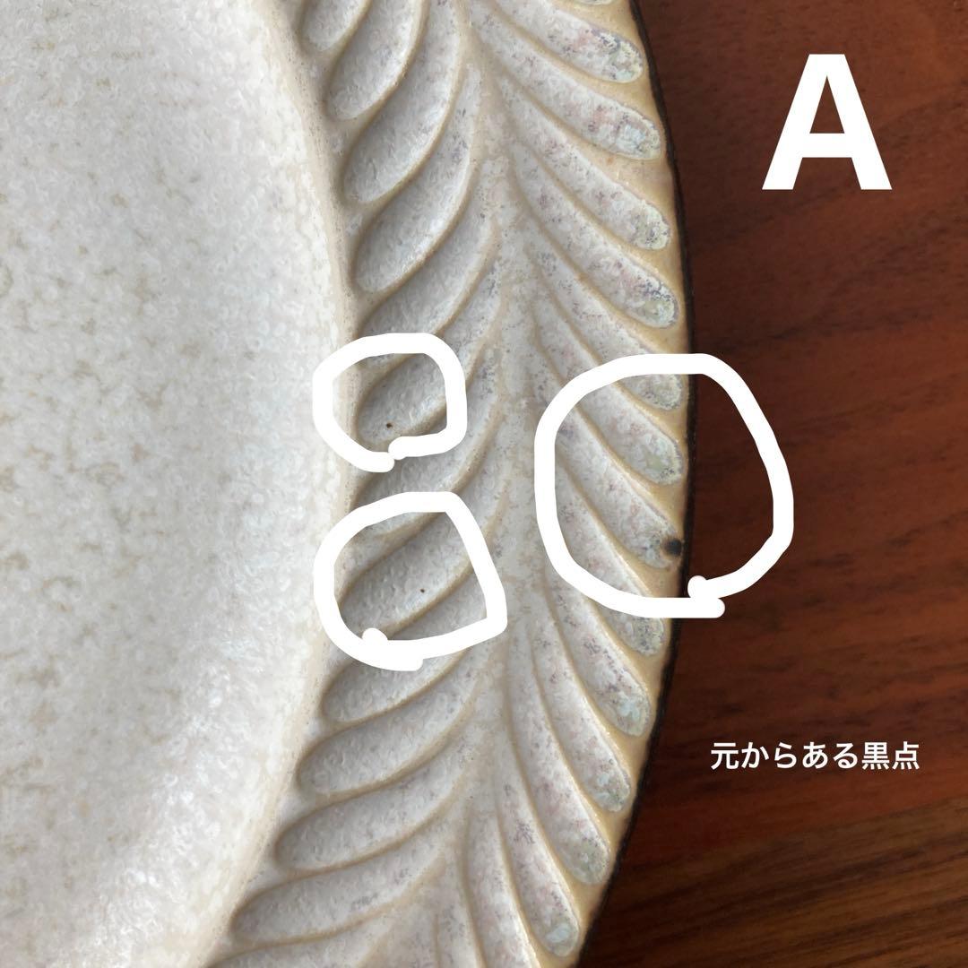 はしもと　さちえ　美品リムプレート7寸　2枚セット