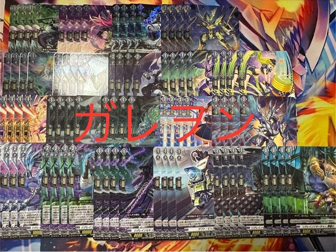 ヴァンガード　幻真星戦　ブラントゲート　RRR以下4コン 即日発送