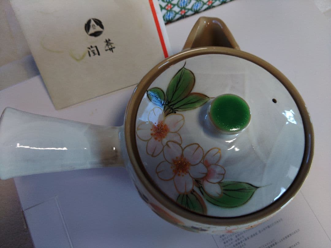 白掛彩草花急須　陶葊