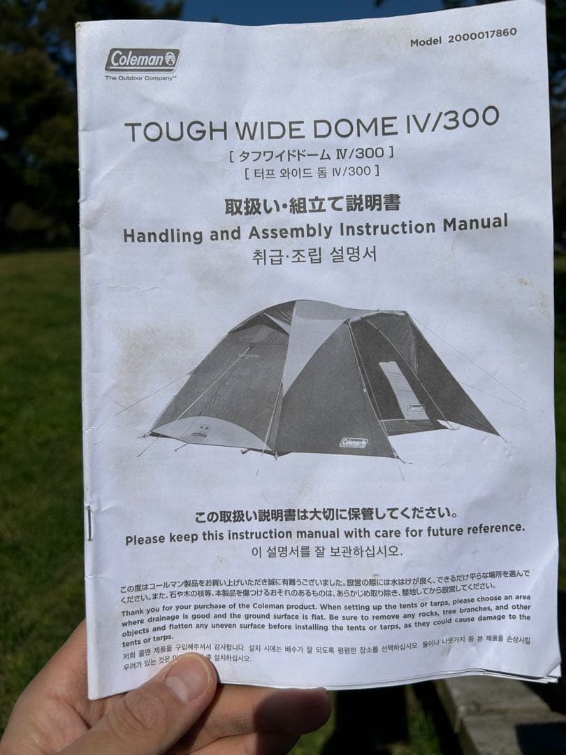 コールマン　テント Tough Wide Dome IV/300 インナーマット
