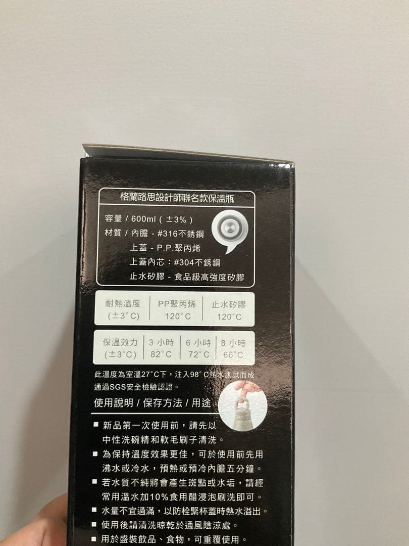 台湾限定 グレンリベット 13年 限定ステンレスボトルセット